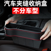 A practical collection of automotive products. Car mounted good items, seat clips, gaps, storage boxes, interior decoration, storage and storage tools