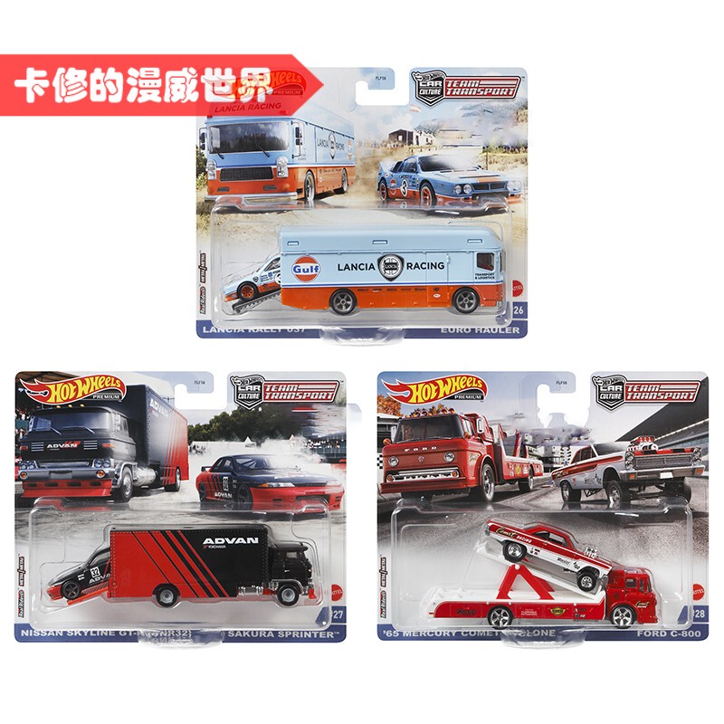 In-Stock Hot Wheels Car Culture Transport Fleet K Set Lancia037 Skyline Gtr R32 Mercury C800