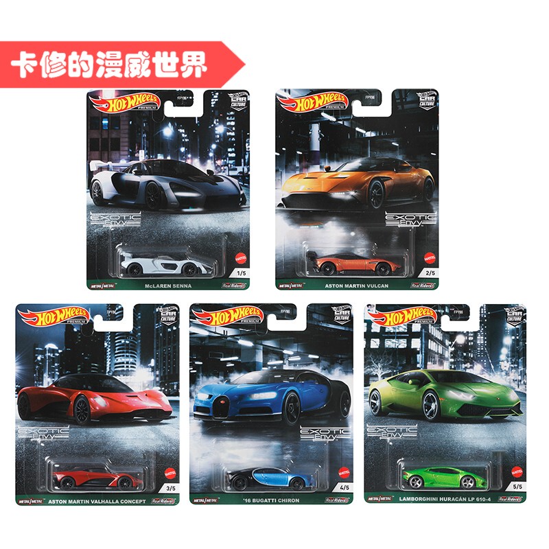 In-Stock Hot Wheels Car Culture Exotic Envy Supercar Set Senna Bugatti Chiron Lamborghini