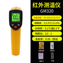 Thermometers thermometric gun javelin GM320 industrial high precision infrared thermometers infrared thermometers thermometers