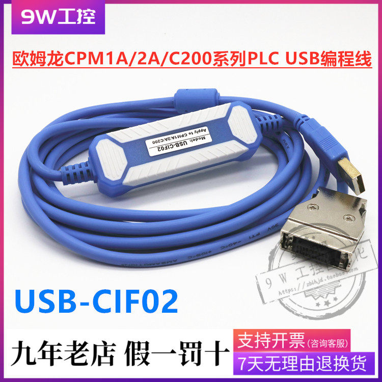(USB-CIF02) original dress OMRONCPM1A 2A C200 series PLC special programming design line download line