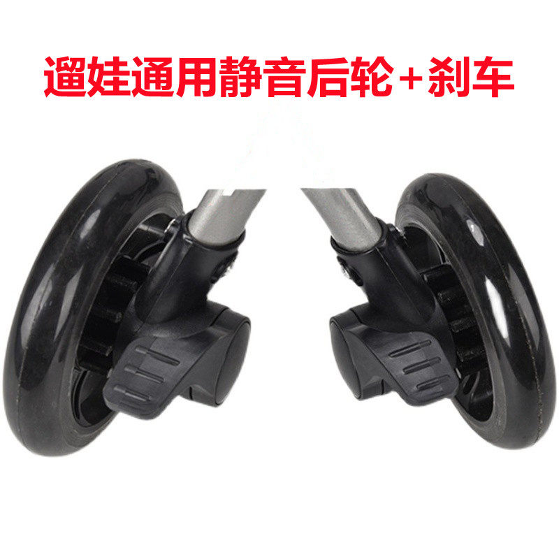 Walk Eva Eva Viner Universal Accessories Front And Back Wheels Mute Wear rubber PU wheel with brake pedal parts