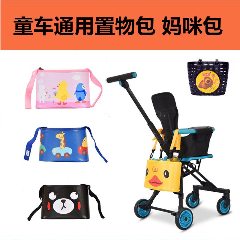 Divinity Divine Instrumental Universal Hanging Bag for hanging basket Basket Mommy Bag MOMBAG BABY CARRIER UNIVERSAL CONTAINING BAG CAR BASKET CARVE BASKET