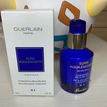 Japanese version of Guerlain Guerlain hydrating youthful filling moisturizing lotion 50mL moisturizing version moisturizing moisturizing