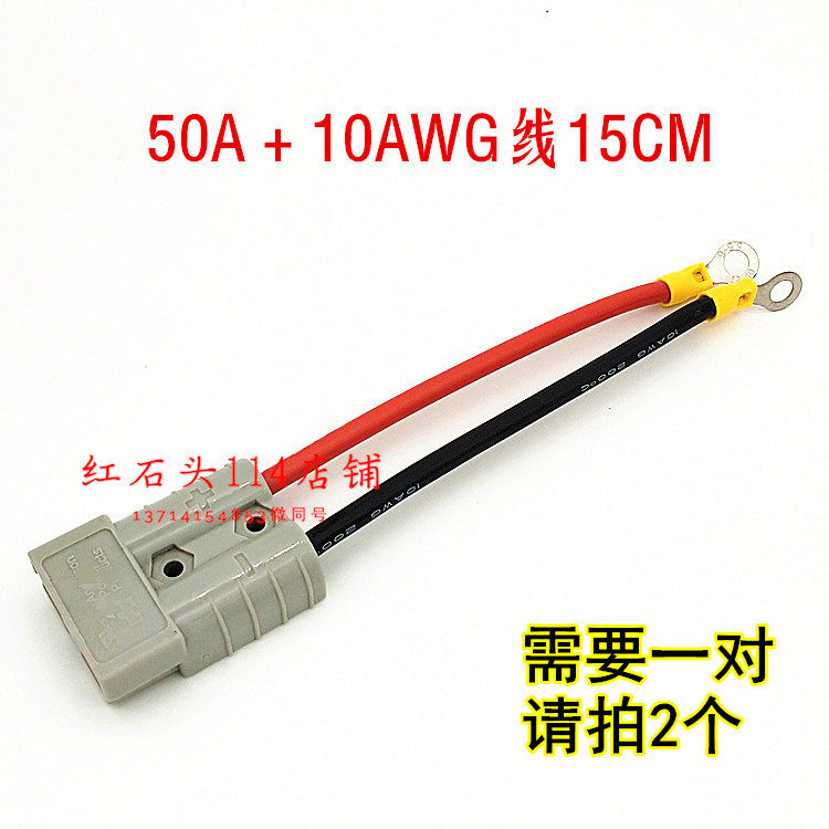 APC power external battery plug SMH 600V 50A SUA1500ICH battery plug