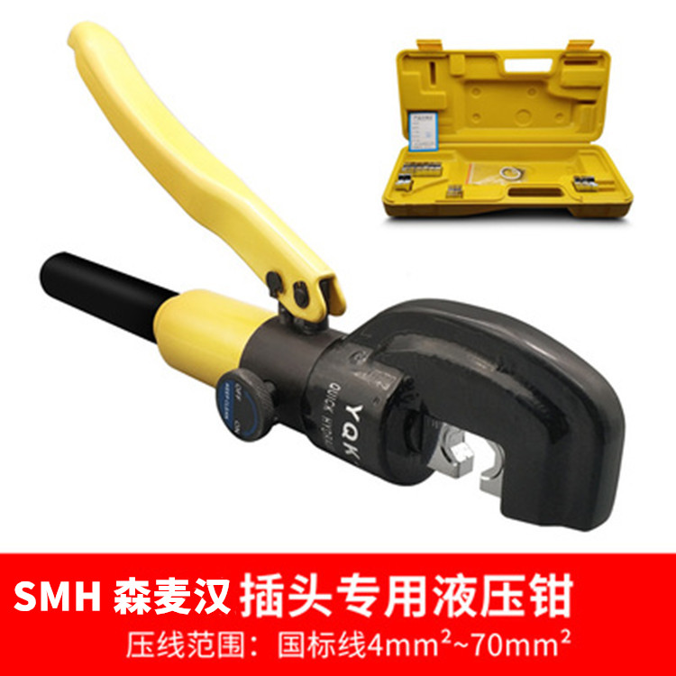 SMH Senmaihan 120A600V hydraulic pliers manual crimping pliers 175a forklift charging plug 350A copper nose
