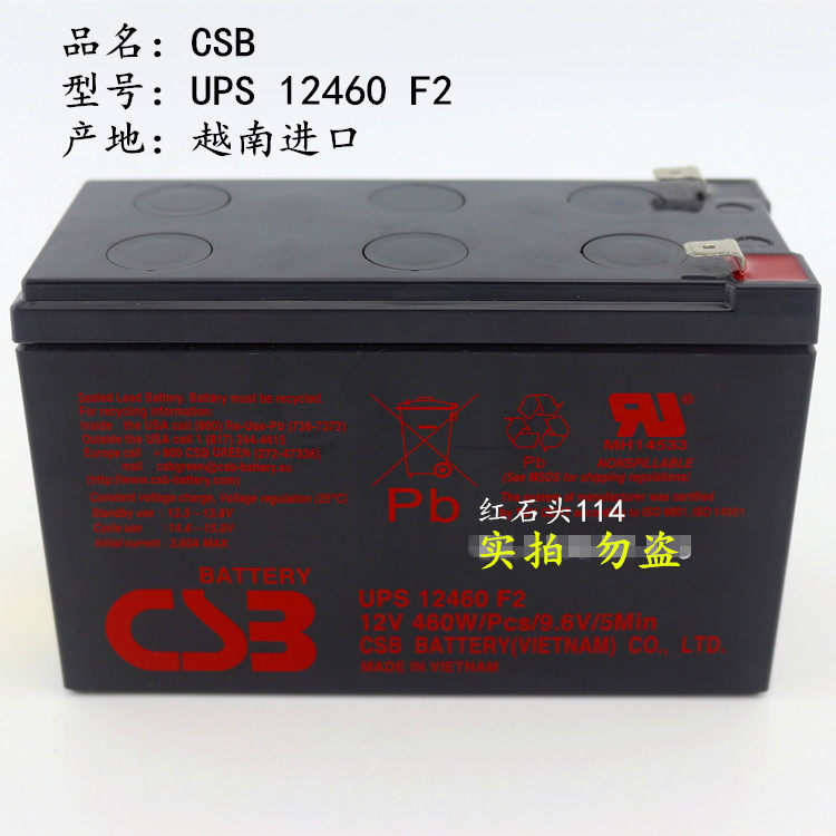 CSB battery UPS12460 F2 CSB12V9AH 9 5A Emergency power supply Access control power supply UPS power supply