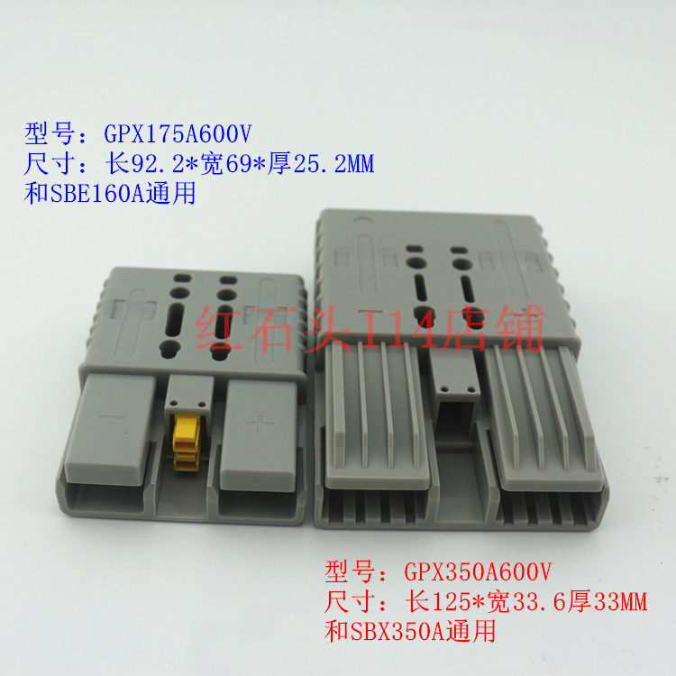 GPX350A600V stacker connector replaces SBX350A600V SBE320A charging head