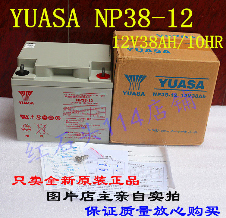 YUASA soup shallow storage battery NP38-12 12V38AH free of maintenance UPS batteries UPS solar power