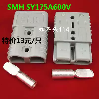 SMH 175A600V Battery Stacker Power Plug 10 16 25 35 Square Wire Terminal Terminal