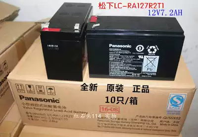 12V7 2AH battery UPS battery Panasonic battery LC-RA127R2T1 12V7AH Panasonic