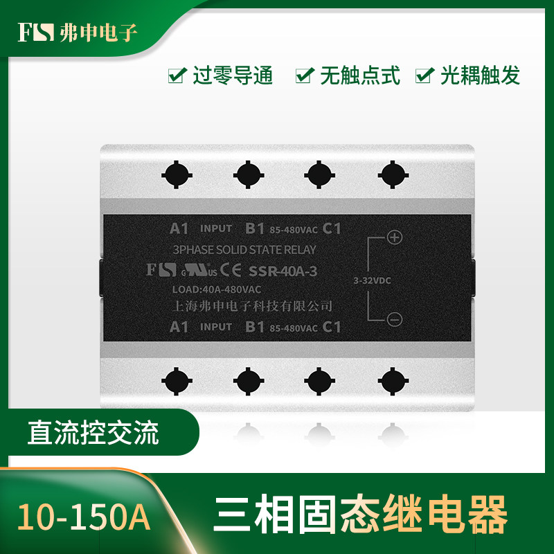 Three-phase Solid state Relay AC control 10A25A40A65A90A100A120A150A Thermostat dimmer