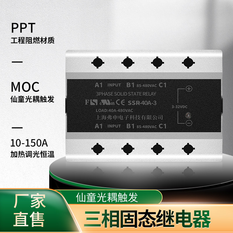 Three-phase solid-state relay DC control AC No contact point 150A Industry grade AC380 with radiator ventilator