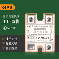 DC speed regulation module tension control module DC pressure regulation module