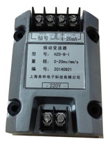 Vibration transducers vibration transmitters HZD-B-I