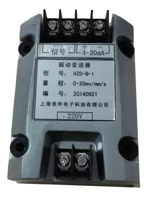 Vibration transmitter HZD-B-I