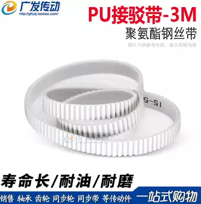 3M white polyurethane PU with steel wire ring connection timing belt HTD3M 948 951 954 957 960