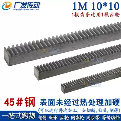 Rack 1 mold positive rack 1M 10*10*1000 1500 2000mm straight rack 45 steel gear rack