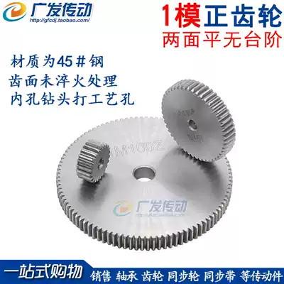 Spur gear Spur gear 1 die 1M 90 95 96 98 100 110 120 130 140 150 160 teeth