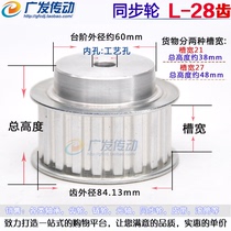 L28 aluminum alloy synchronous pulley synchronous pulley 28 teeth pitch 9 525 bandwidth 21 27