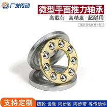 Miniature flat thrust ball small bearing pressure bearing steel inner diameter F-3 4 5 6 7 8 9 10 12mm