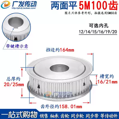 Two flat 5M100 teeth T synchronous wheel groove width 16 21 AF type synchronous pulley hole 12-20 optional