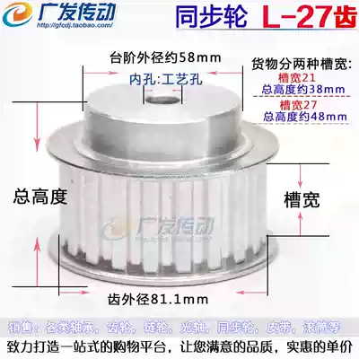 L27 L type aluminum alloy synchronous pulley synchronous wheel 27 tooth pitch 9 525 bandwidth 21 27