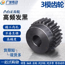 Spur gear 3M mold 28 29 30 31 32 33 teeth T 45 steel spur gear with convex steps high frequency blackening