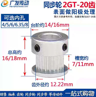 Synchronous wheel 2GT-20 tooth boss Synchronous pulley Groove width 7 11 K-shaped hole 4 5 6 6 35 8