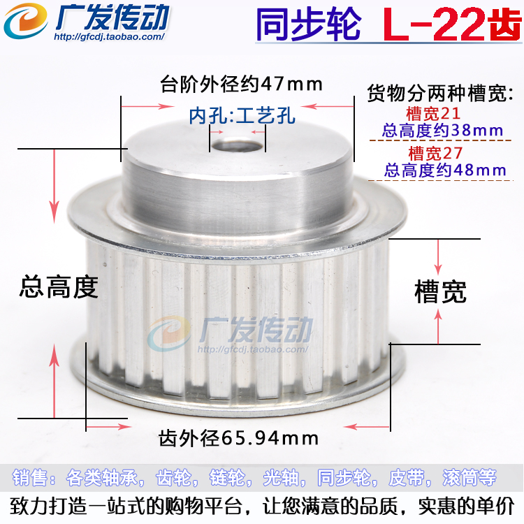 L22 L type aluminium alloy synchronous wheel synchronous wheel with wheel teeth more than 22 teeth 9525 21 21 27