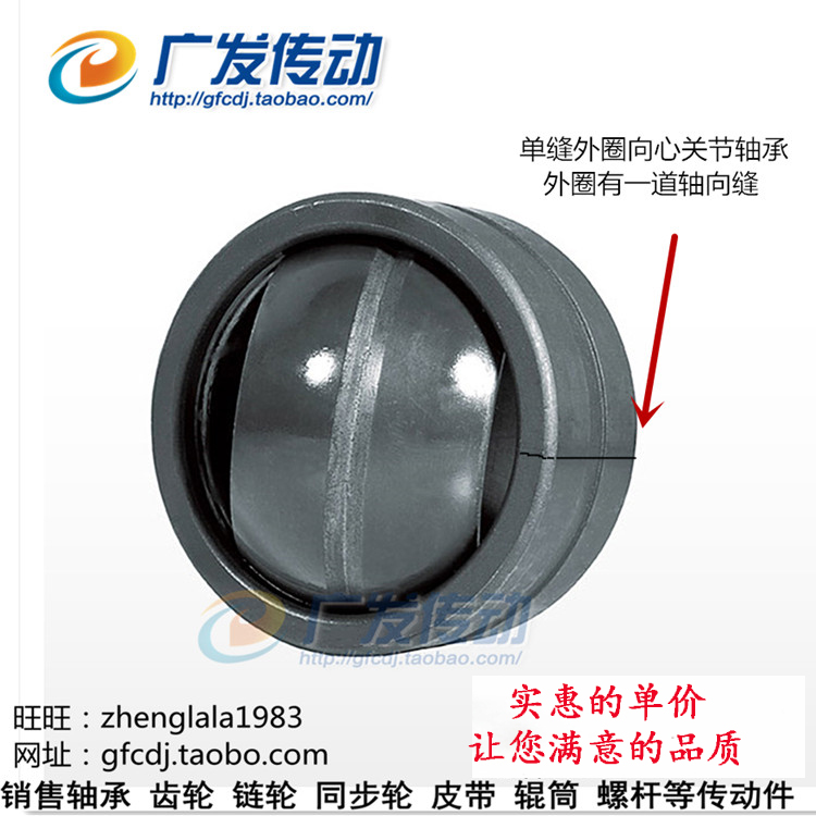 GE10 centripetal joint bearing fish eye bearing single open slit centripetal bearing GE10E-Taobao