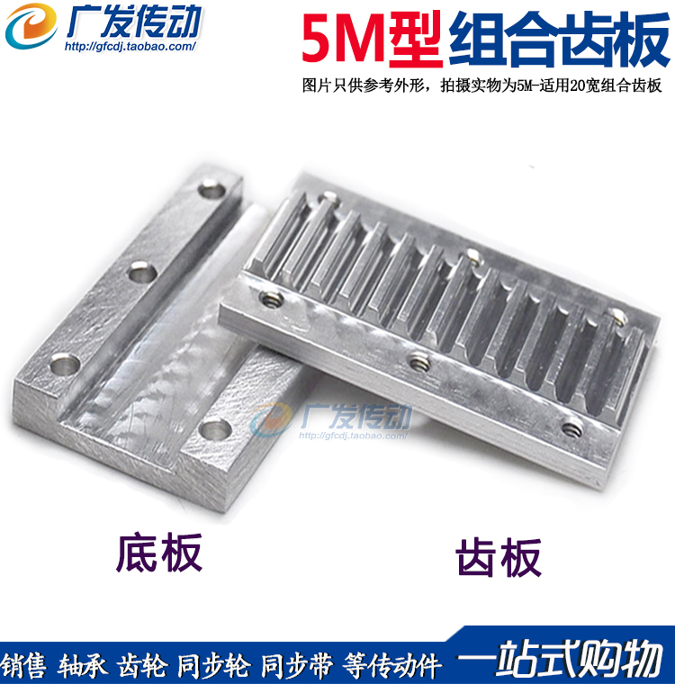 S XL 3M T5 5M 8M Combination tooth plate Platen plate gusset plate opening with fixing plate TBCS tooth plate