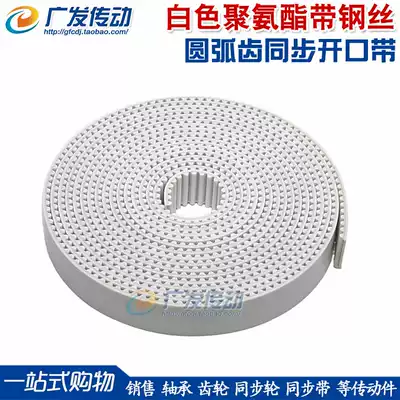 White polyurethane PU band Wire opening belt 2GT S2M 3M S3M 5M S5M 8M S8M