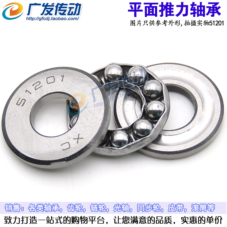 Plane bearing Plane thrust bearing 51101 51201 Inner bore 12mm