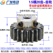 Spur gear 1 5 mold 20 teeth 1 5M20T boss gear inner hole 6-15 tooth quenching tooth thickness 12