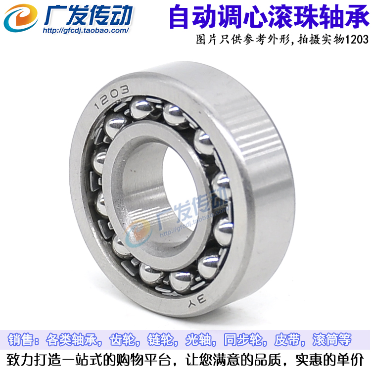 Automatic tuning ball bearing model 2314