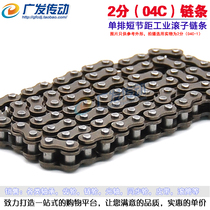 2-point chain suitable for 2-point sprocket chain 04C-1 25H-1 chain pitch 6 35