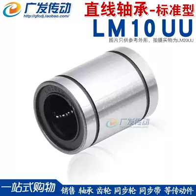 Linear bearing LM10UU 10*19*29 SDM10UU optical axis linear motion bearing LM10