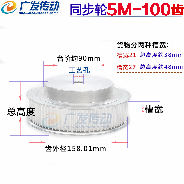 5M100 teeth Aluminum alloy 5M type synchronous pulley Synchronous wheel 5M number of teeth 100T Bandwidth: 27 21mm