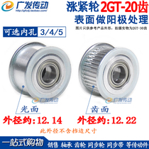  Synchronous wheel 2GT20 tooth tensioning wheel Adjustment wheel Guide wheel Idler Inner hole hole 3 4 5 Groove width 7 11