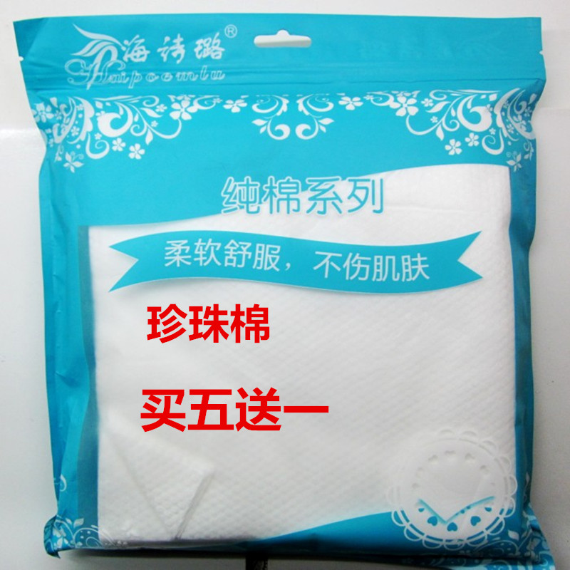 Sea Poetry Lump-sum Pure Cotton Wash Face Towels Beauty Salon Special Wash Face Towels Paper Unload Makeup Cotton Clean Face Towels Makeup Cotton