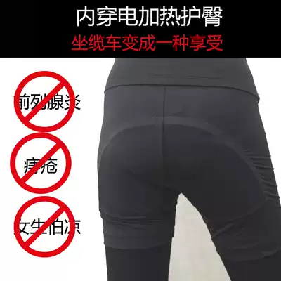 JPCAT cable car electric heating hip protection double plate inner wearing hip cable car USB mobile charging heating hip protection