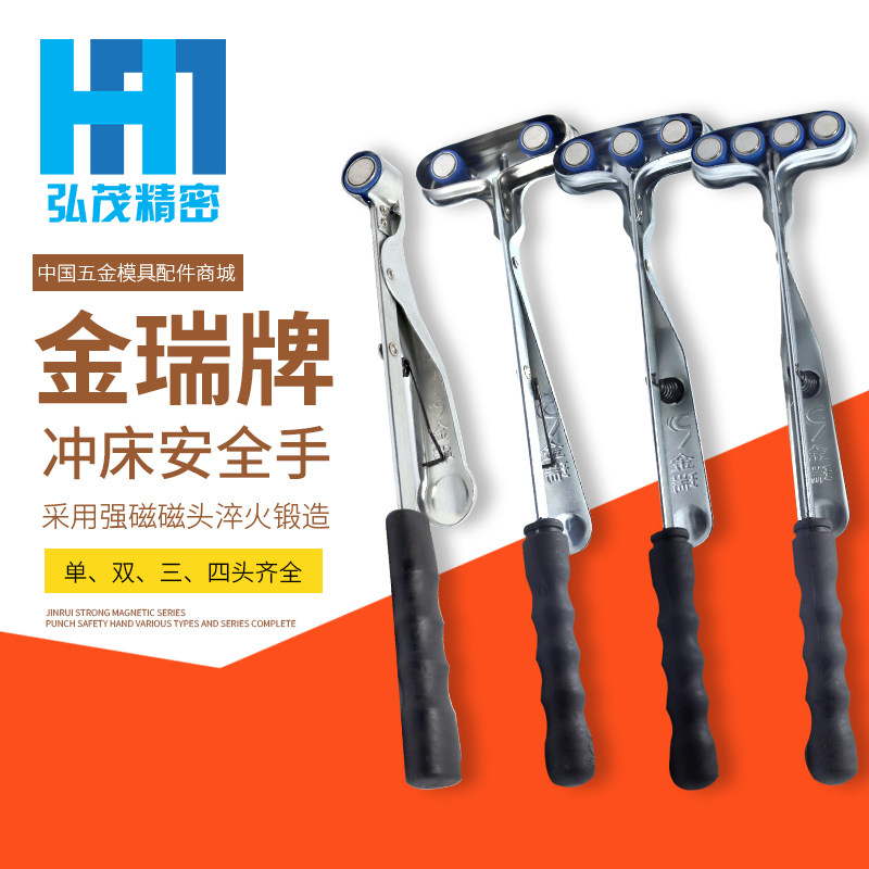冲压安全手柄磁铁吸料器磁铁钳磁力钳单双三四头吸铁钳冲床安全器