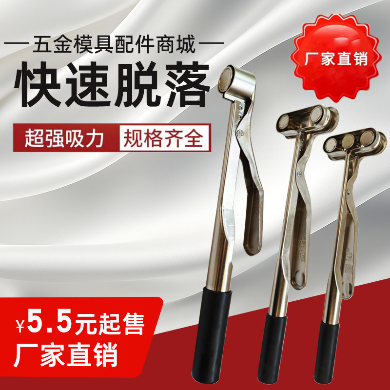 龙鹰牌冲床安全手专用磁吸式安全器单双头黑柄三头四吸料器磁力钳