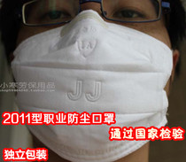 Jinjiang new 2011 type 10 KN95 multi-functional occupational dust dust mask cotton yarn gauze
