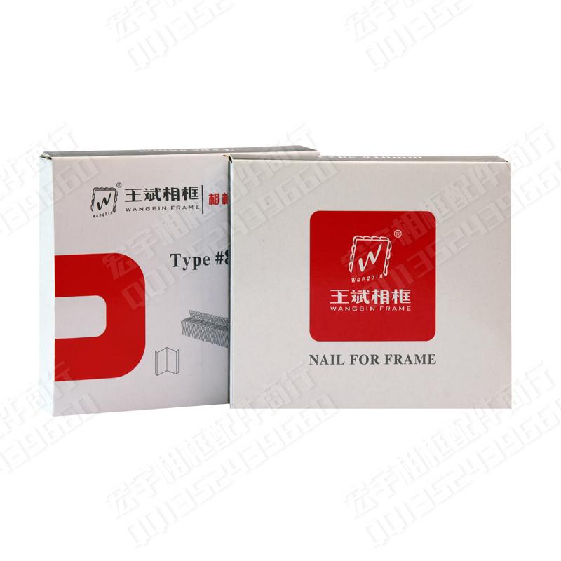 Photo frame machine accessories nail corner machine special Wang Bin photo frame corner nail V-shaped nail 5 7 No. 8 No. 12 No. 15