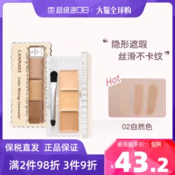 CANMAKE/Ida ທາສີ concealer 3 ສີປົກປິດຈຸດດ່າງດຳ, ຈຸດດ່າງດຳ, ຮອຍສິວ, ແລະສິວ.