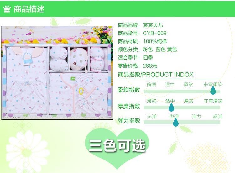 Coffret cadeau pour bébé - Ref 1956803 Image 10