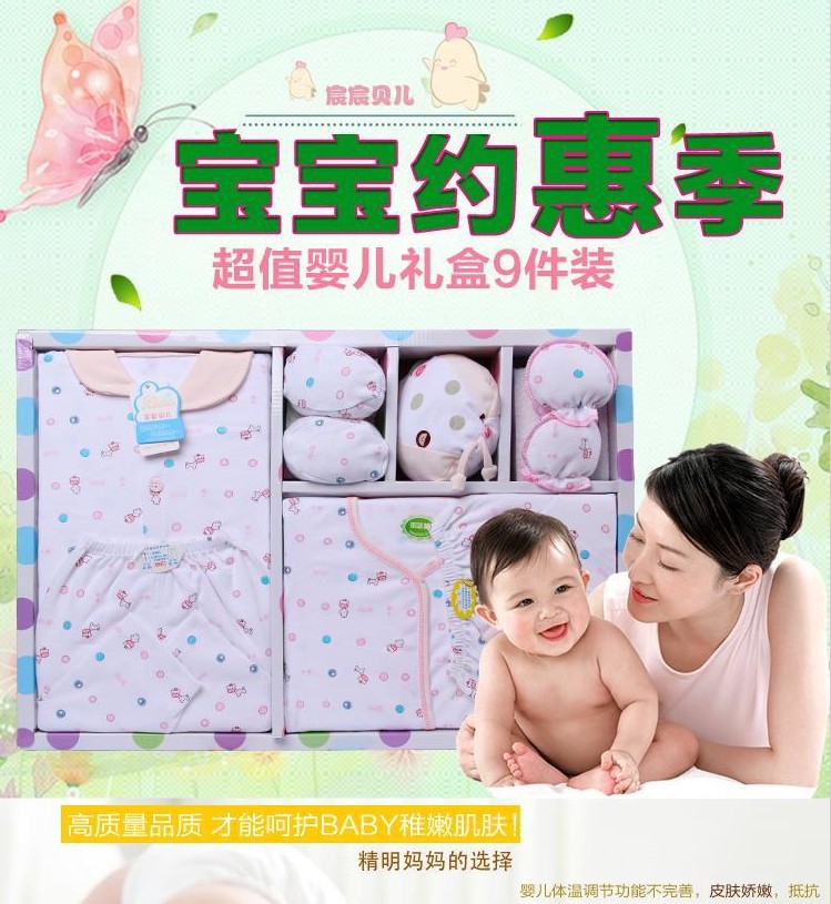 Coffret cadeau pour bébé - Ref 1956803 Image 6