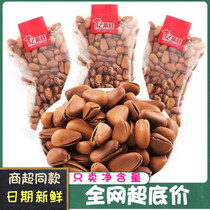 Yilaiwang Hand Peeled Pine Nut King 500g independent small packaging special large particle red pine nuts snack snacks